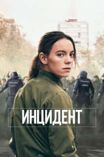 Бунт