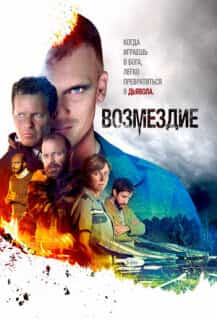 Мир на земле