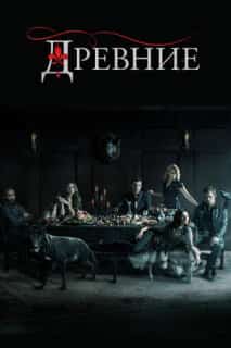 Первородные