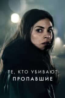 Тот, кто убивает – Узник тьмы