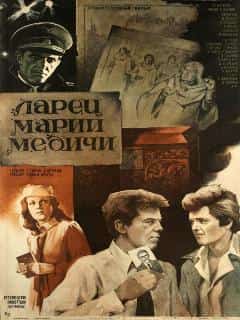 Ларец Марии Медичи