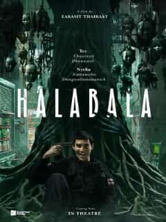 Халабала