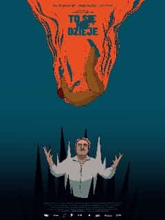 Этого не может быть