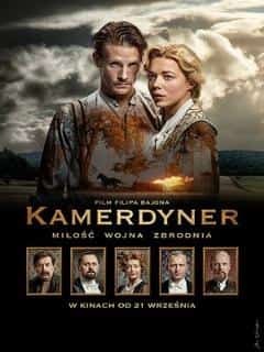 Камердинер