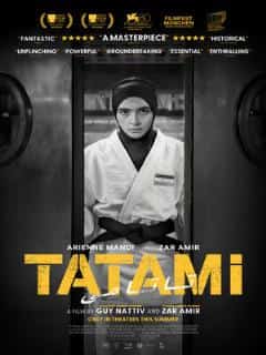 Татами