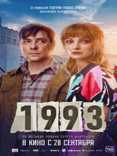 1993