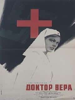 Доктор Вера