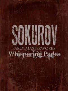 Тихие страницы