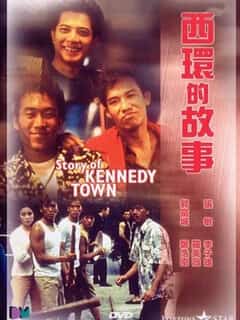 История города Кеннеди