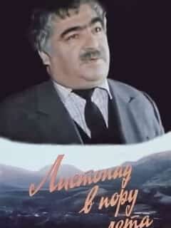 Листопад в пору лета