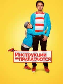 Инструкции не прилагаются