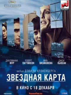 Звездная карта