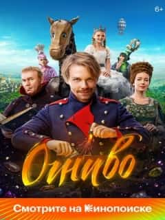 Огниво