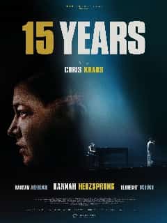 15 лет