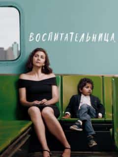 Воспитательница