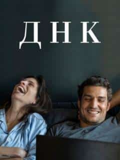 ДНК