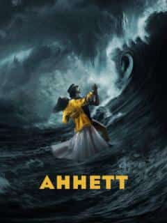 Аннетт