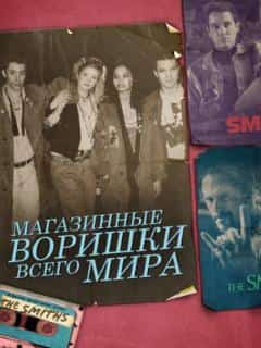Магазинные воришки всего мира