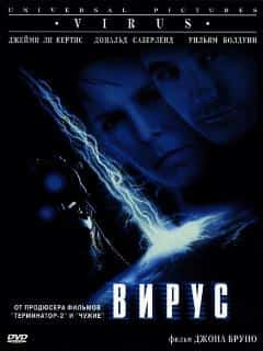 Вирус
