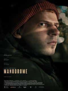 Манодром