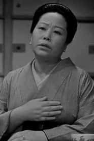 高橋とよ