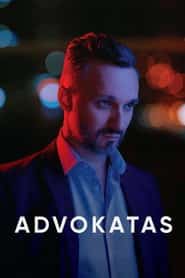 Адвокат