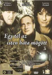 На краю Земли