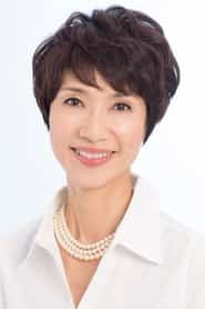 中井貴惠