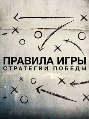 Схема игры