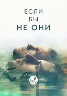 Одержимые
