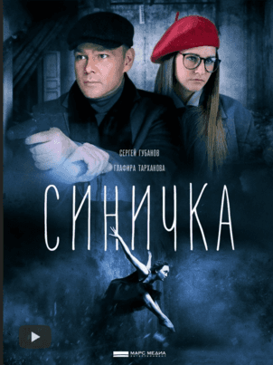 Синичка 3