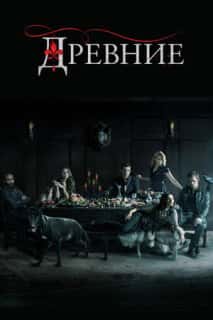 Первородные