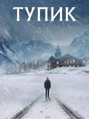 Слепая зона