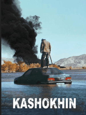 Бойня