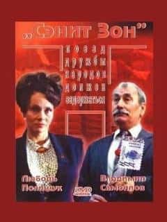 Сэнит Зон