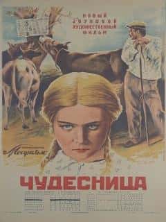 Чудесница