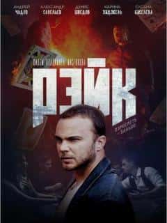 Рейк