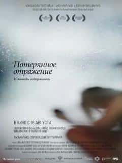 Потерянное отражение: Исповедь содержанки