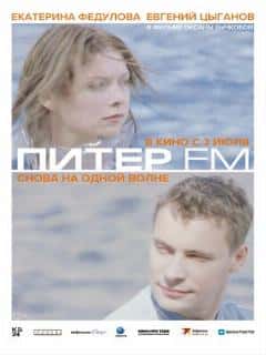 Питер FM