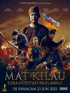 Мат Килау