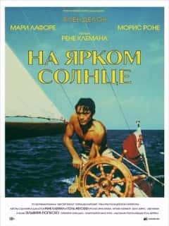 На ярком солнце