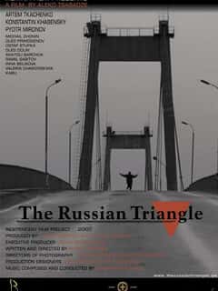 Русский треугольник