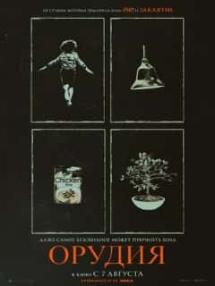 Орудия