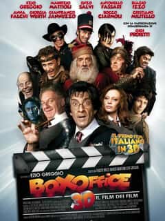 Блокбастер 3D