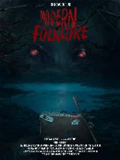 Современный фольклор