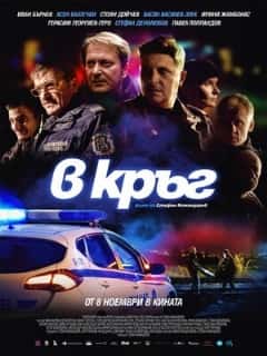 Патруль