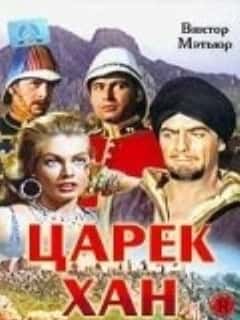 Царек Хан