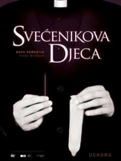 Дети священника