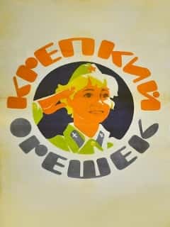 Крепкий орешек