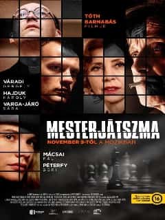 Мастерская игра